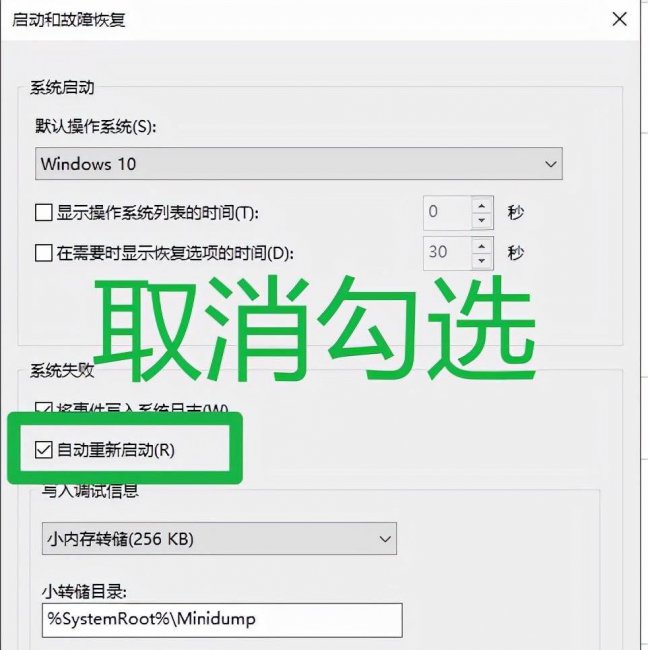 win10电脑一直自动重启怎么办