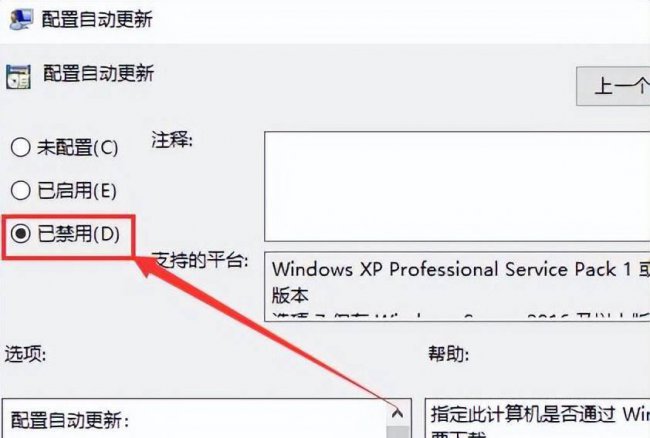 怎么彻底关闭win10更新系统功能