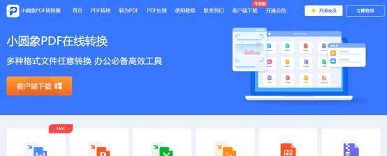 转换pdf软件有哪些