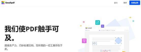 转换pdf软件有哪些