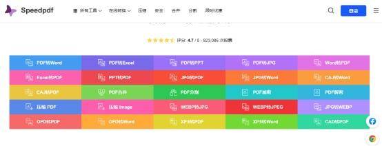 转换pdf软件有哪些