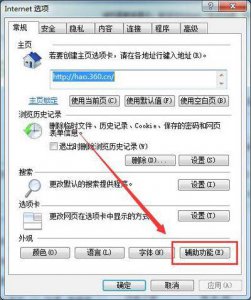 网页字体小怎么把它调大呀 教你恢复网页正常比例