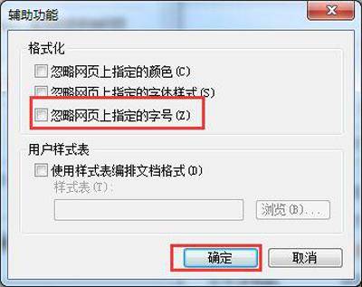 网页字体小怎么把它调大呀
