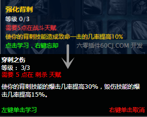 燃烧的远征盗贼天赋加点
