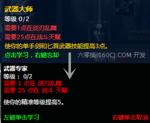 燃烧的远征盗贼天赋加点
