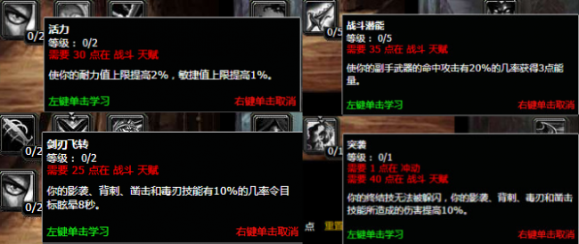 燃烧的远征盗贼天赋加点