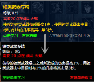 燃烧的远征盗贼天赋加点
