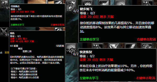 燃烧的远征盗贼天赋加点