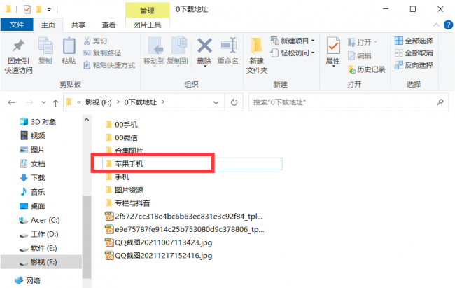 苹果13怎么连接电脑传照片