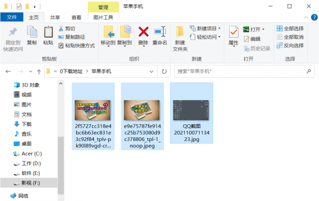 苹果13怎么连接电脑传照片