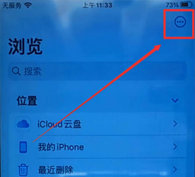 苹果13怎么连接电脑传照片
