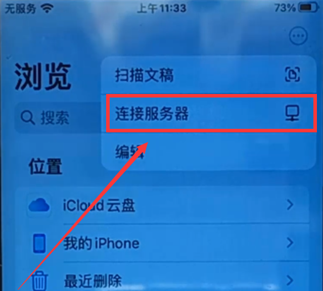 苹果13怎么连接电脑传照片
