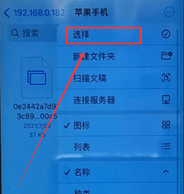 苹果13怎么连接电脑传照片