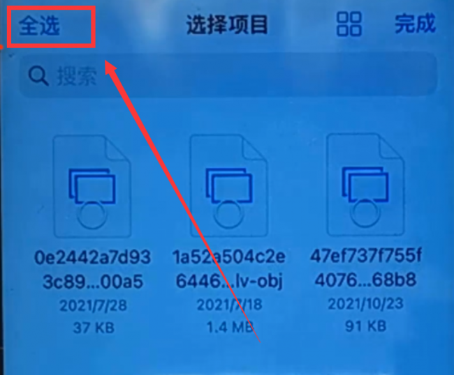 苹果13怎么连接电脑传照片
