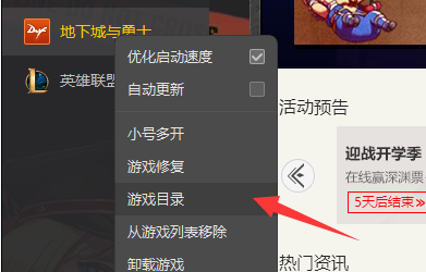 dnf界面补丁怎么弄出来