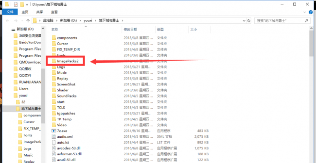 dnf界面补丁怎么弄出来
