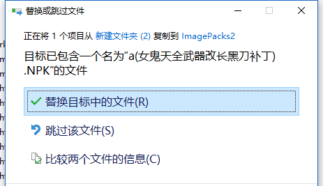 dnf界面补丁怎么弄出来