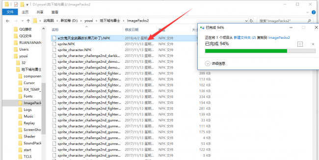 dnf界面补丁怎么弄出来