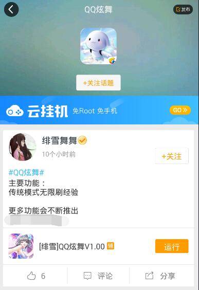 qq炫舞怎么双开游戏