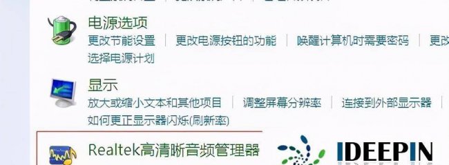 电脑找不到音频管理器怎么办