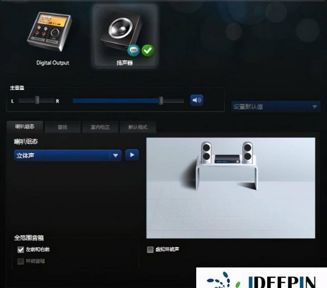 电脑找不到音频管理器怎么办
