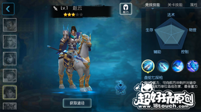 梦三国赵云出装攻略 梦三国赵云无双国器皮肤介绍