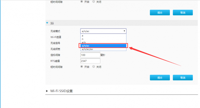 路由器怎么设置wifi6模式