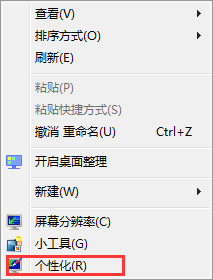 怎么换应用图标和名字