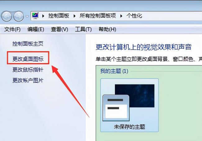 怎么换应用图标和名字