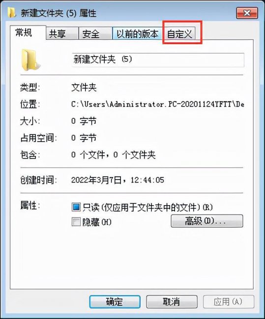 怎么换应用图标和名字
