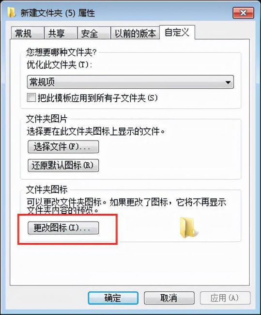 怎么换应用图标和名字