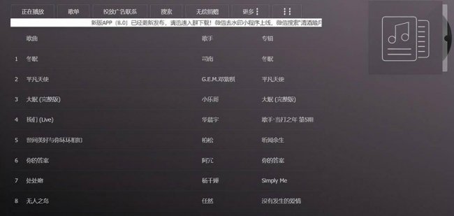 免费歌曲网站推荐大全
