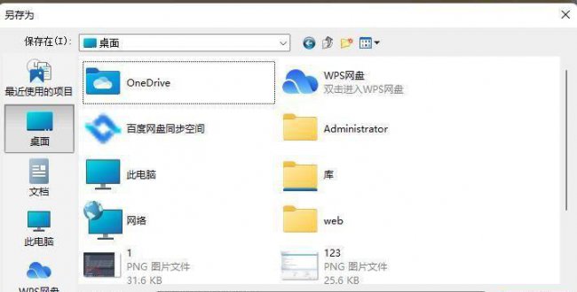 qq视频截图保存位置在哪