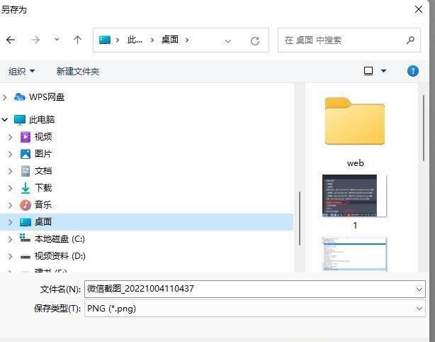qq视频截图保存位置在哪