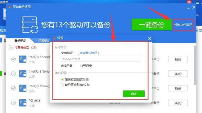 重装系统前如何备份c盘文件