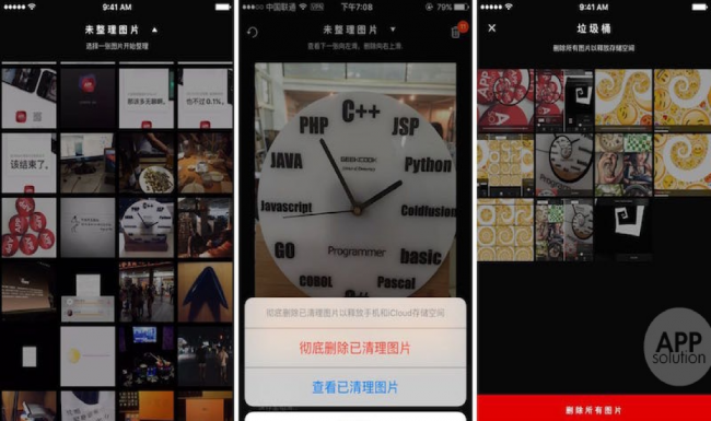 个性手机桌面软件怎么设置
