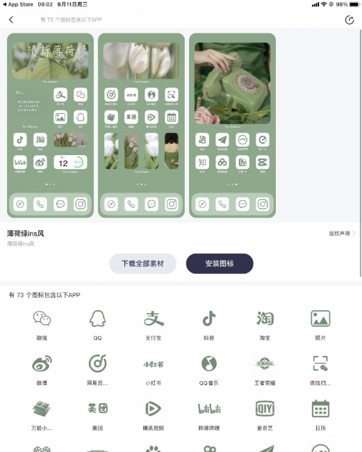 个性手机桌面软件怎么设置