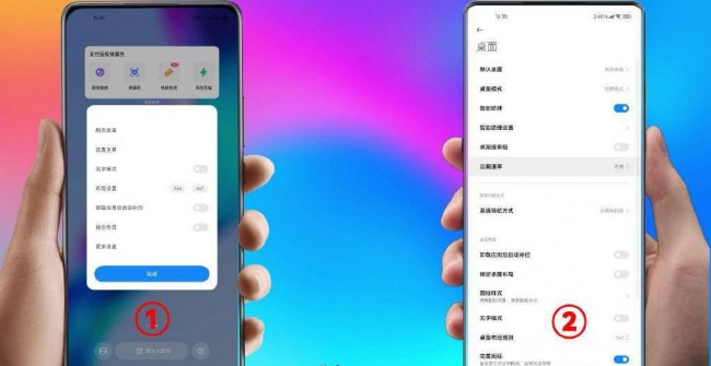 miui系统桌面最新版本在哪里