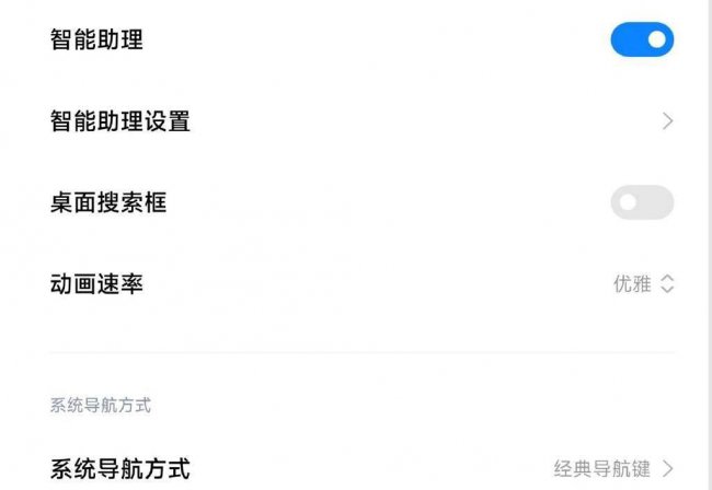 miui系统桌面最新版本在哪里