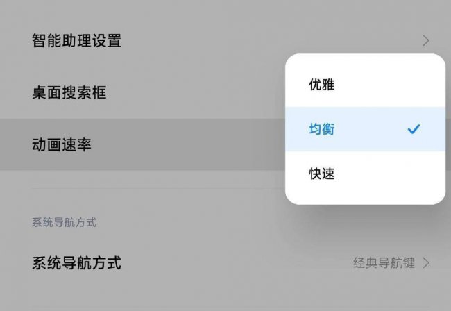 miui系统桌面最新版本在哪里
