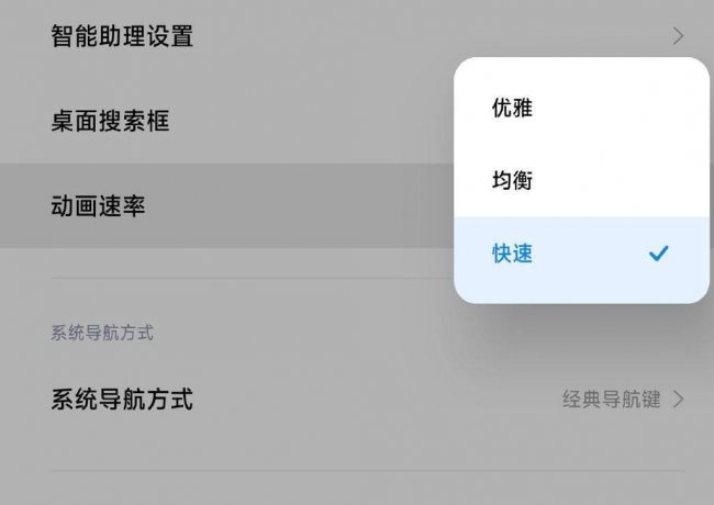 miui系统桌面最新版本在哪里