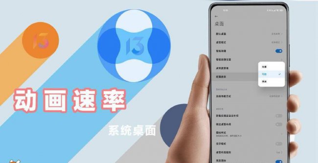 miui系统桌面最新版本在哪里