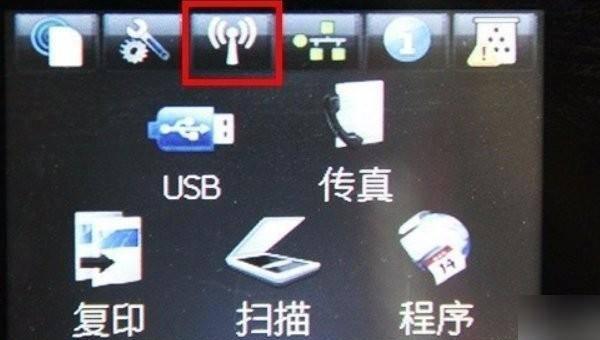 苹果手机连接打印机步骤