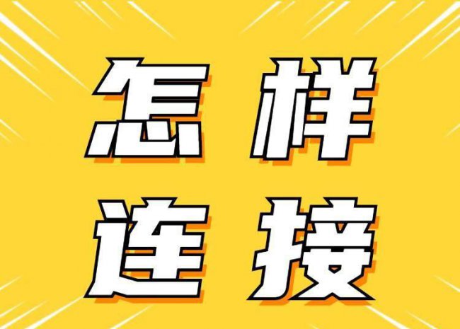 苹果手机连接打印机步骤