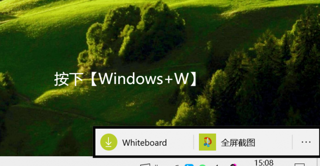 windows10怎么截图快捷键