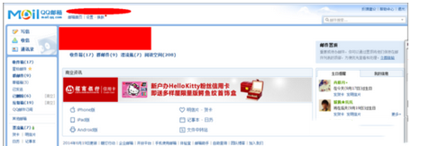 怎么打开邮箱看文件