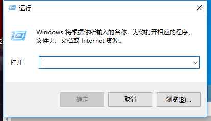 windows10怎么打开运行窗口
