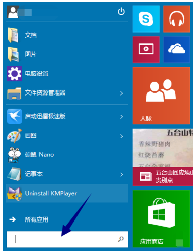 windows10怎么打开运行窗口