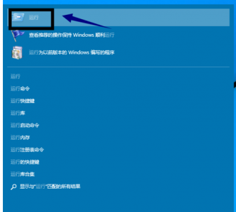 windows10怎么打开运行窗口 查看win10正在运行的程序