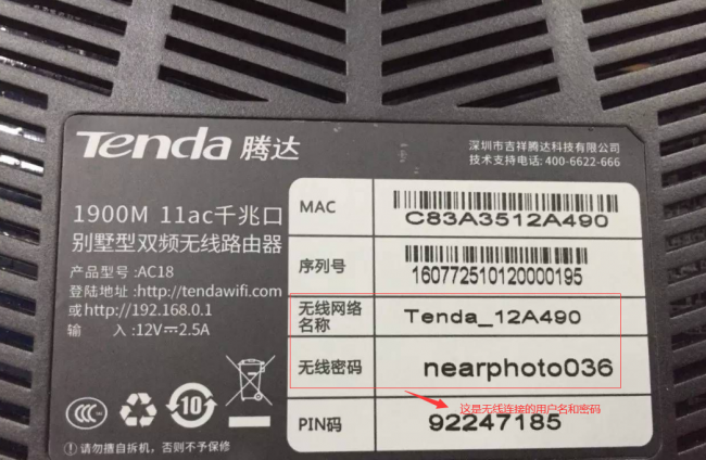 fast无线路由器设置密码修改